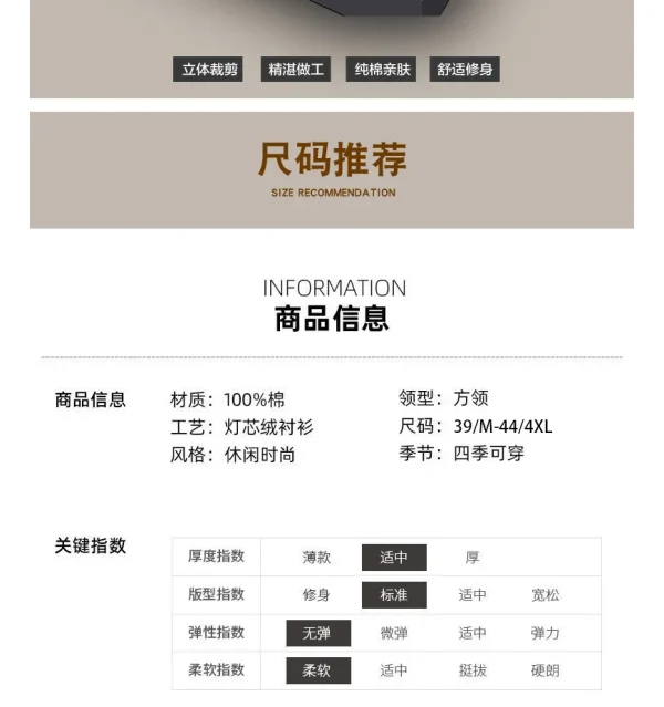 Men's Regular-Fit Corduroy Shirt - Image 17