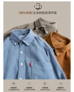 Men's Regular-Fit Corduroy Shirt - Image 15